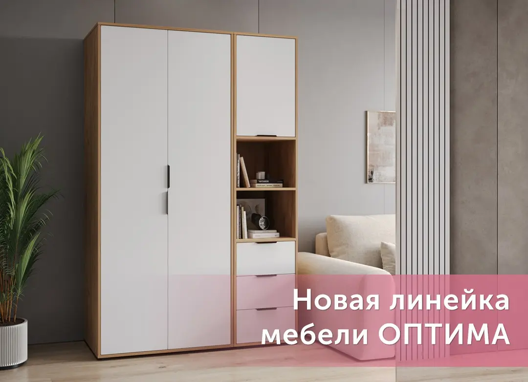 Мебельная фабрика 
