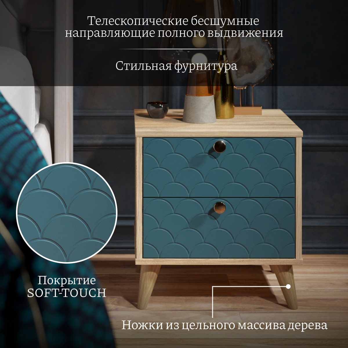 Тумба прикроватная Велламо ВО-01 блэквуд ячменный/морская волна