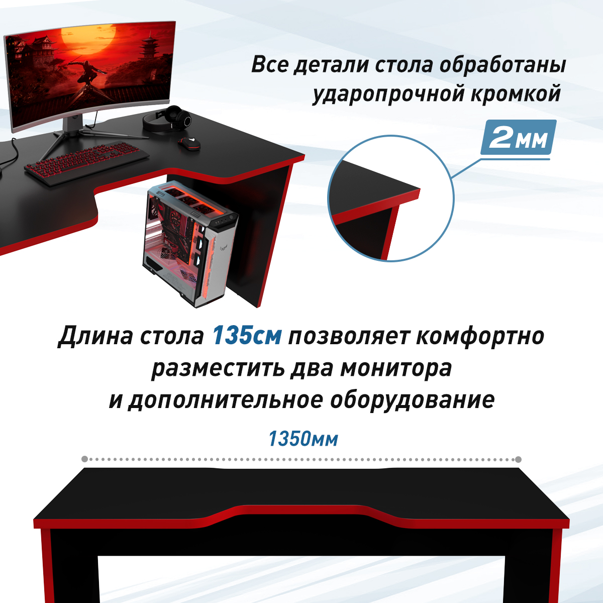 Геймерский стол С-240 черный/красный