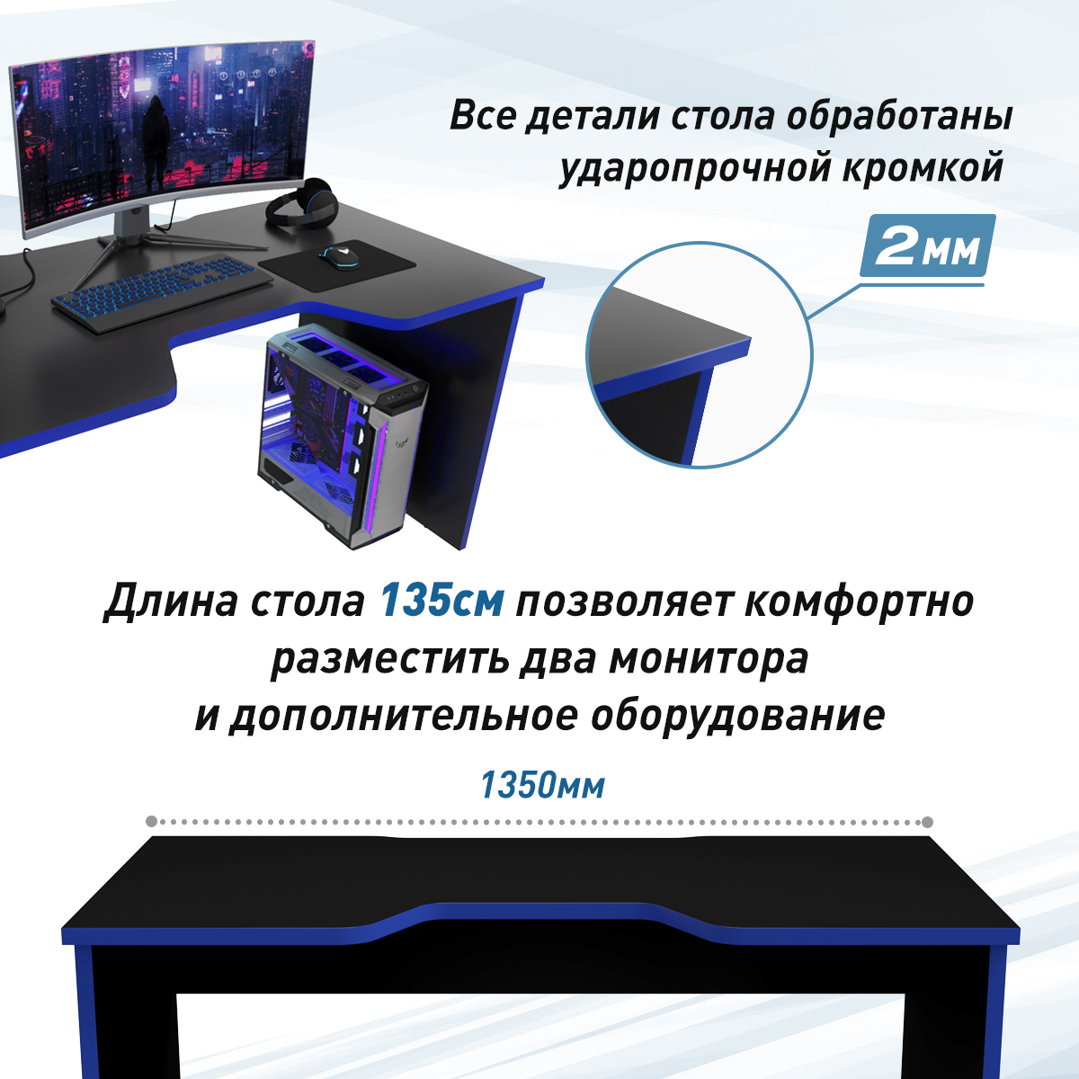 Геймерский стол С-240 черный/синий