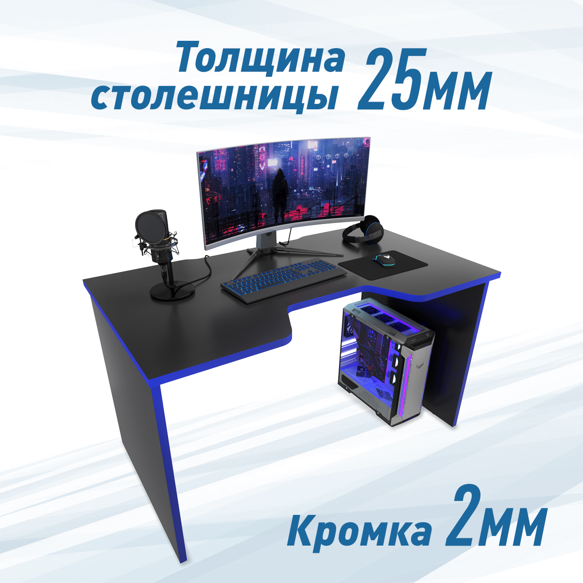 Геймерский стол С-240 черный/синий