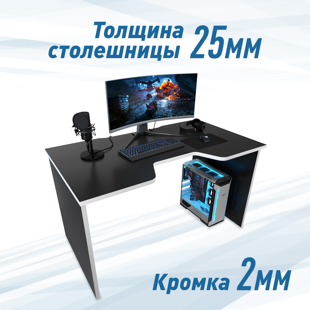 Геймерский стол С-240 черный/белый