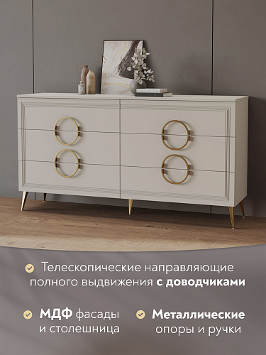 Комод Оливия ОЛ-07 кашемир/шарли керамика