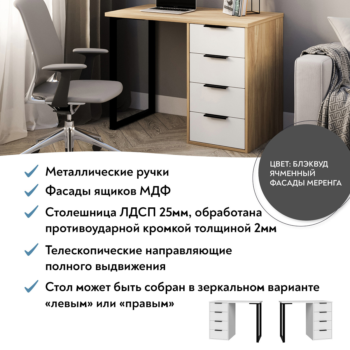 Стол С-404 блэквуд ячменный/меренга (1000х550)