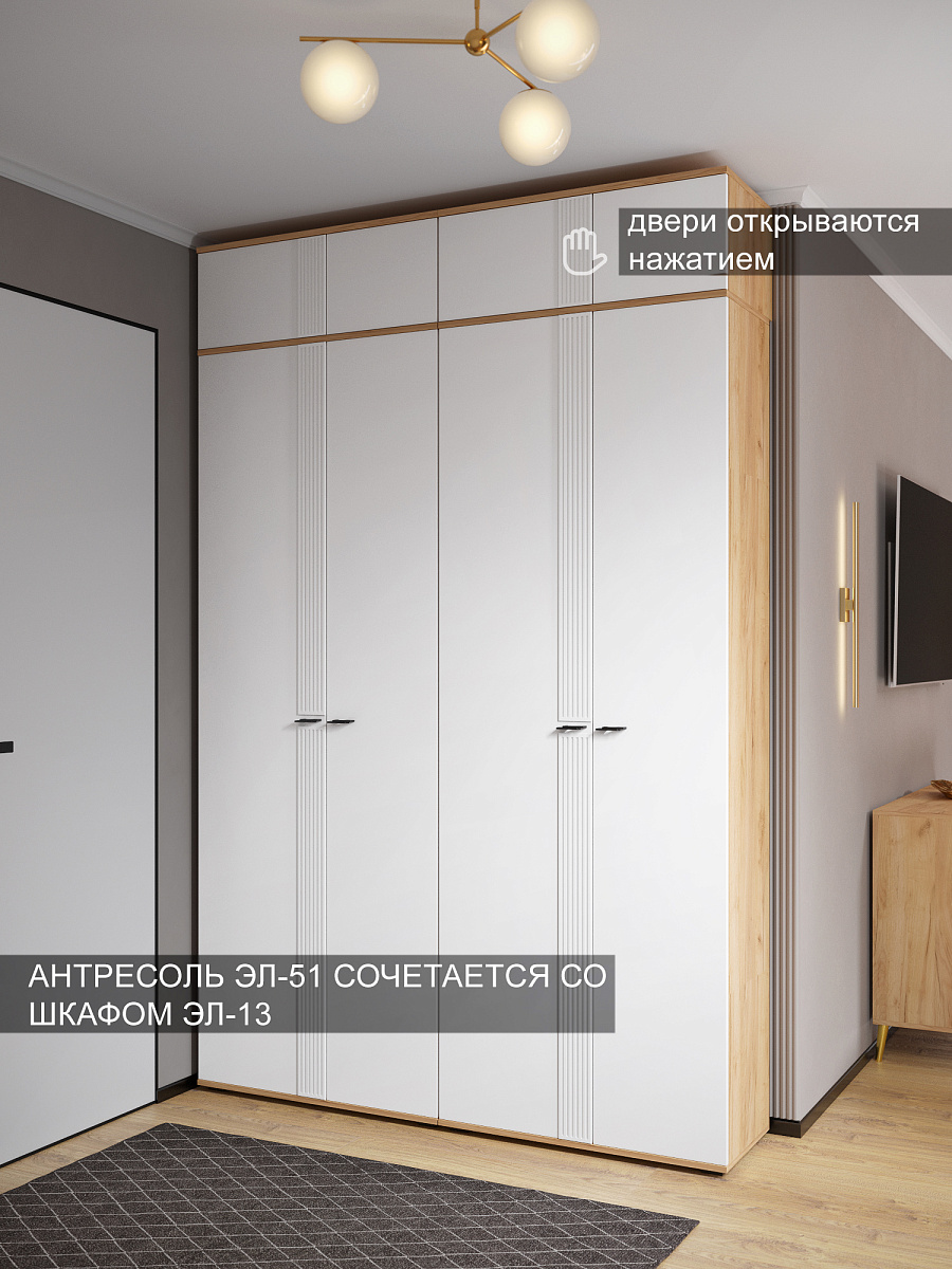 Антресоль Эмилия ЭЛ-51 дуб крафт золотой/меренга