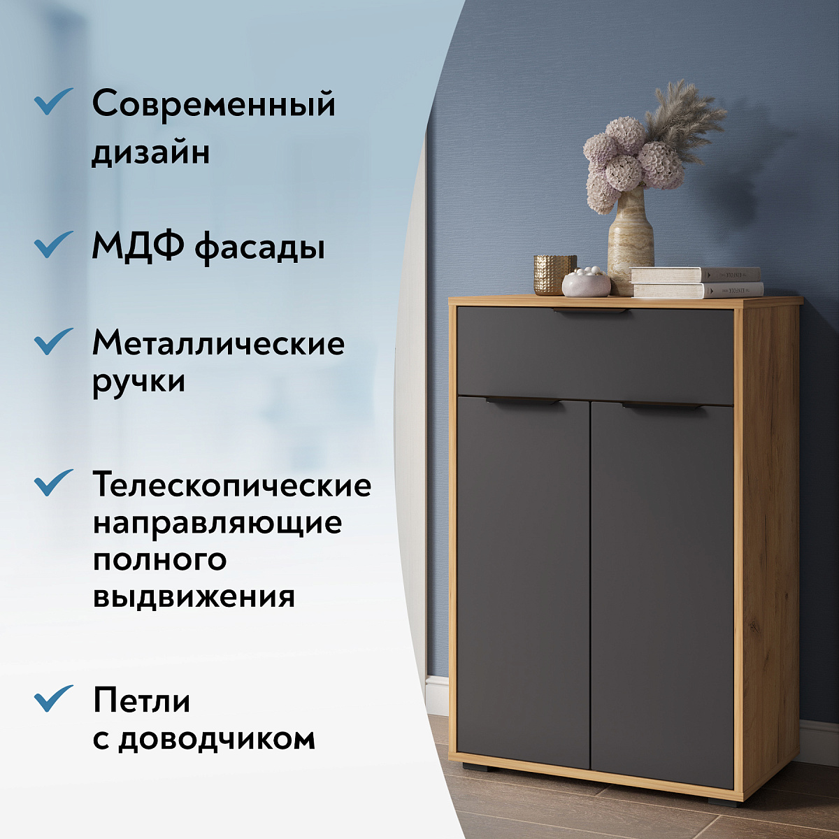 Комод Оптима ОП-06 дуб крафт золотой/графит