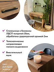 Стол туалетный Виктория ВИ-51 дуб крафт золотой