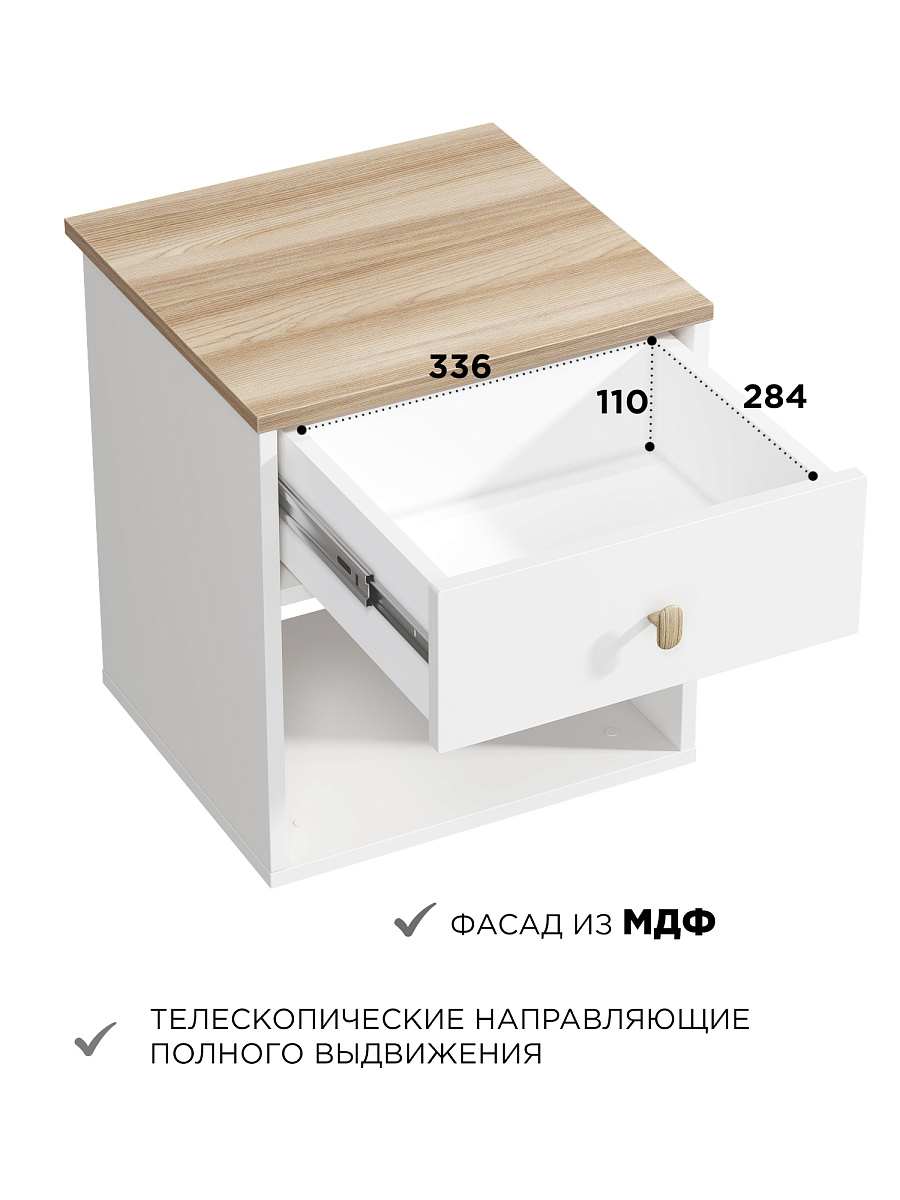 Тумба прикроватная Кантри КР-04 ясень прибрежный светлый/белый бриллиант/бланж