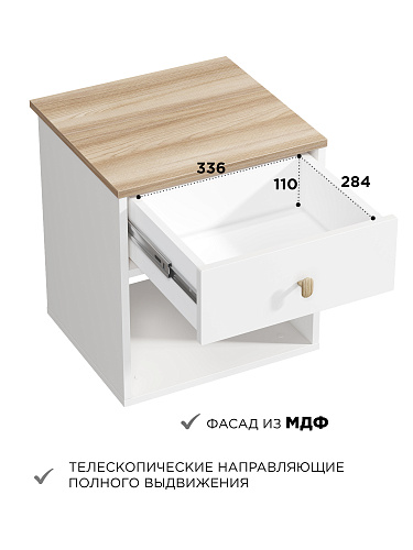Тумба прикроватная Кантри КР-04 ясень прибрежный светлый/белый бриллиант/бланж