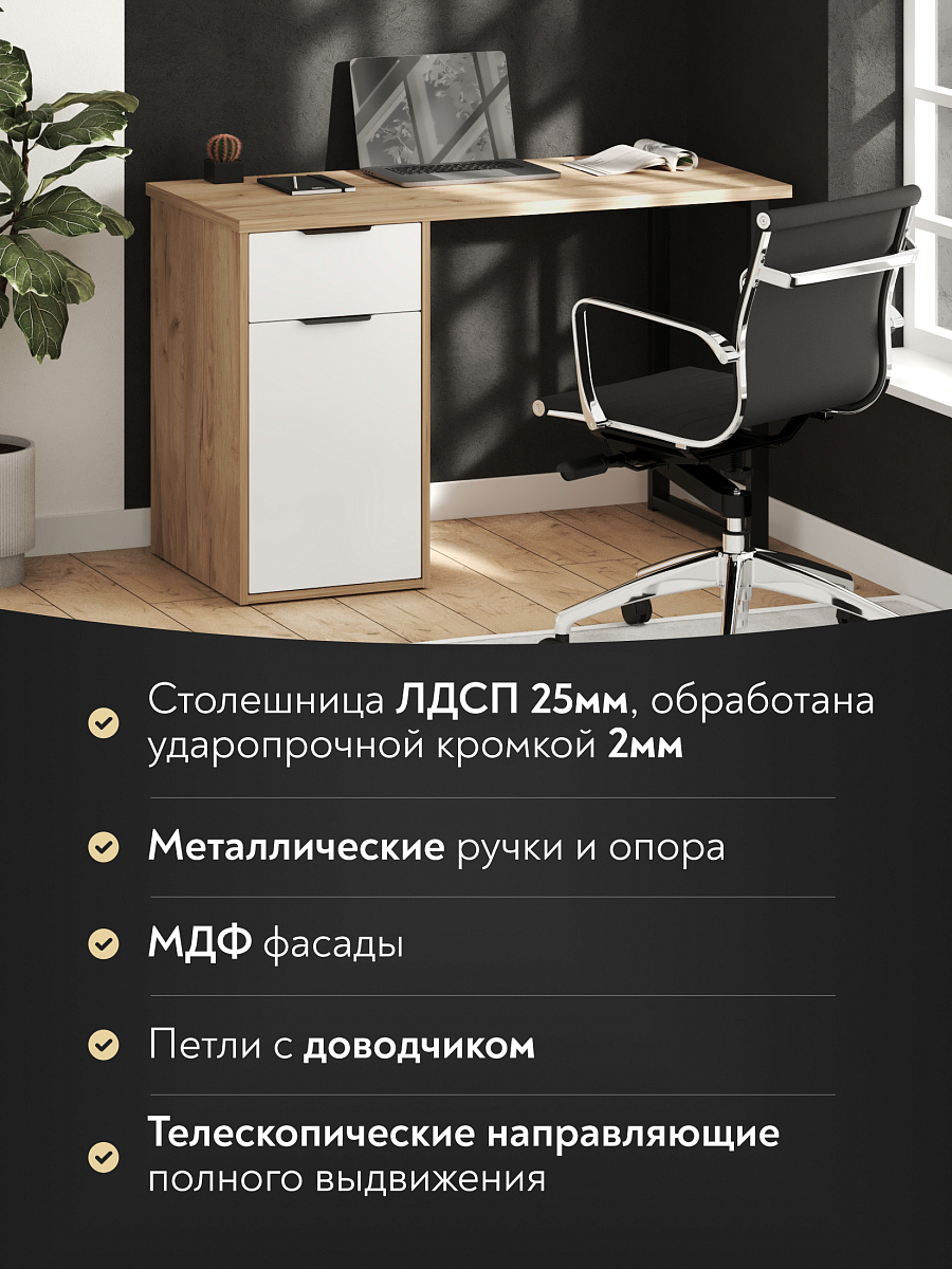 Стол С-408 дуб крафт золотой/меренга