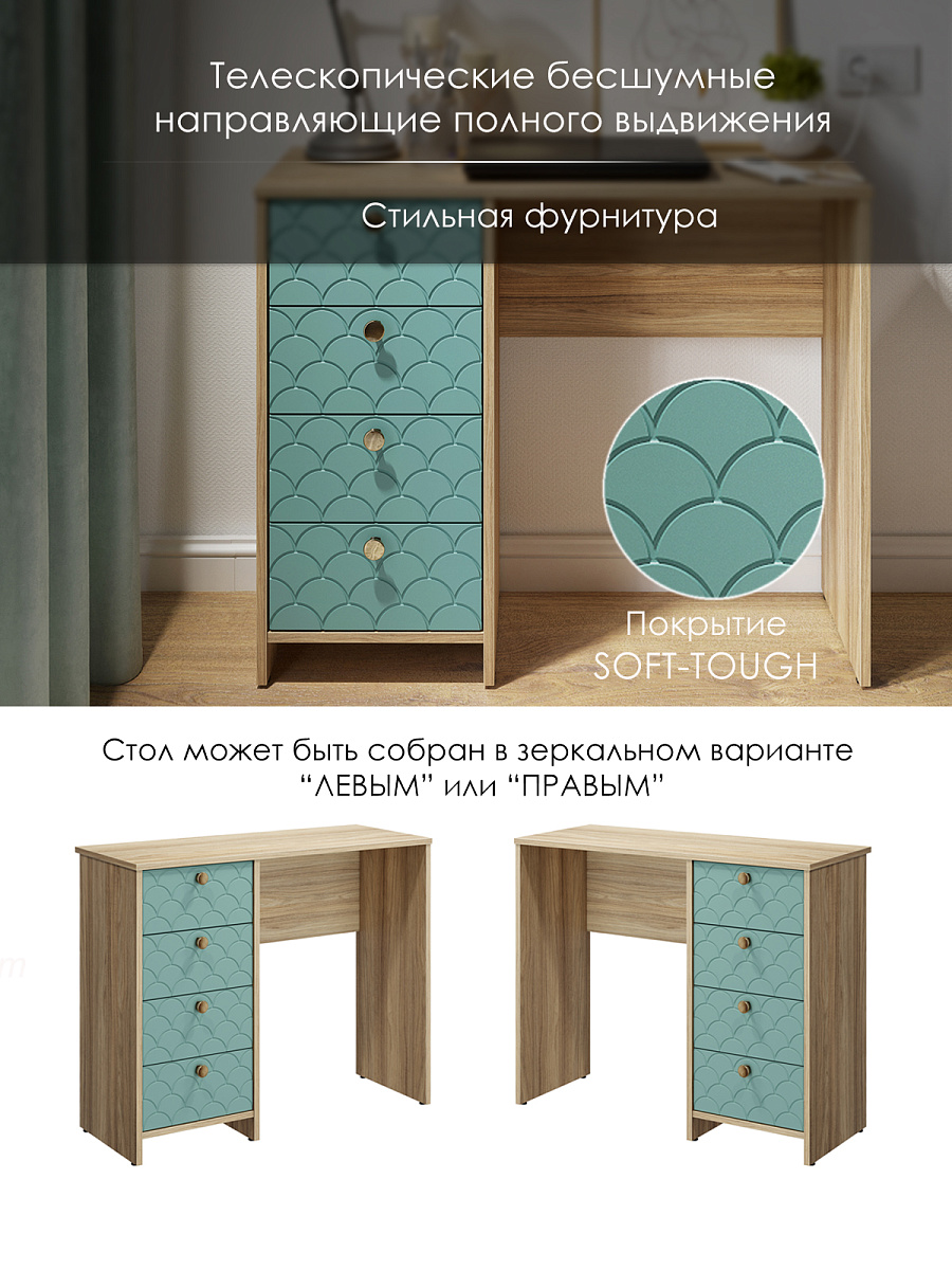 Стол Велламо ВО-10 блэквуд ячменный/бирюза