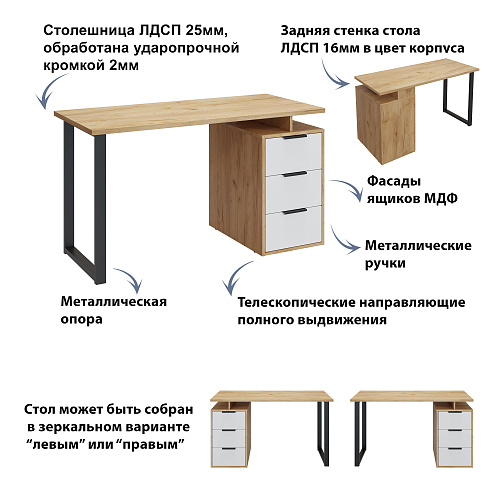 Стол С-406 дуб крафт золотой/меренга (1350*600)