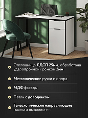 Стол С-408 белый структурный/меренга/черная кромка