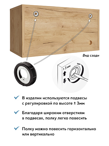 Полка П-01 дуб крафт золотой