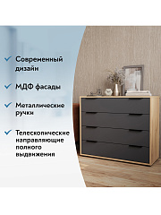 Комод Оптима ОП-04 дуб крафт золотой/графит