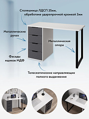 Стол С-400 белый структурный/графит