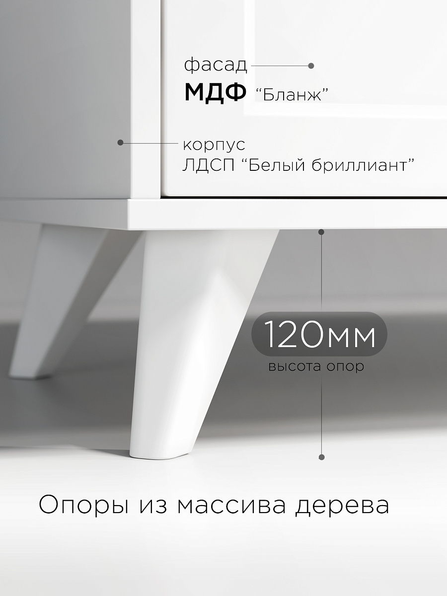 Шкаф-пенал Вильям ВМ-10 белый бриллиант/бланж