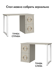 Стол Оливия ОЛ-10 кашемир/шарли керамика/каркас белый