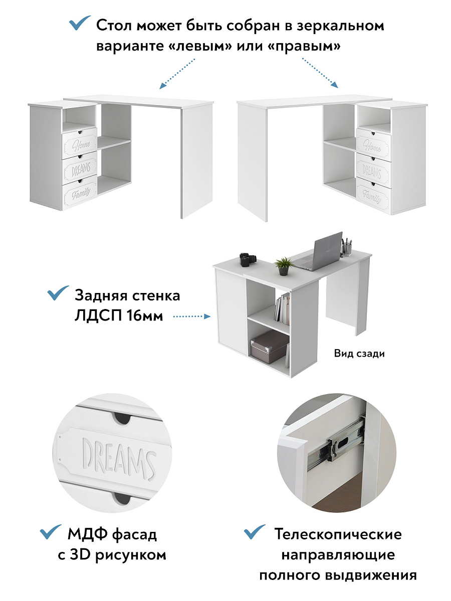 Стол угловой Дримстар ДС-5 белое дерево