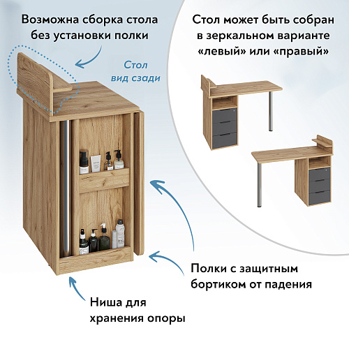 Стол С-405 дуб крафт золотой/графит