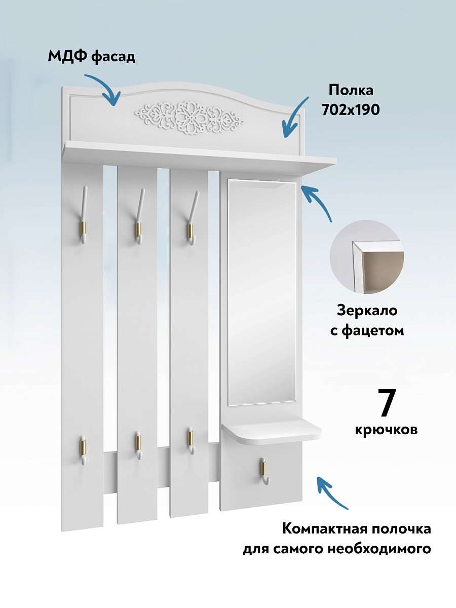 Вешалка Ассоль АС-76 белое дерево