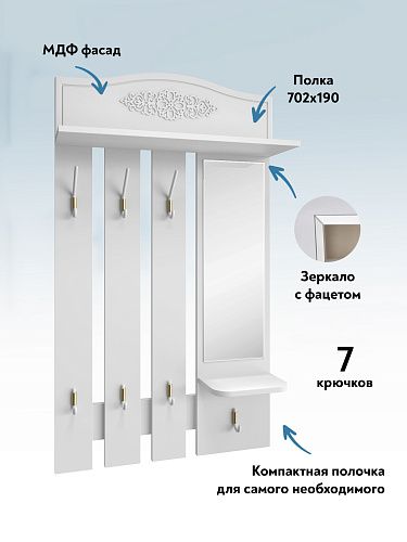 Вешалка Ассоль АС-76 белое дерево