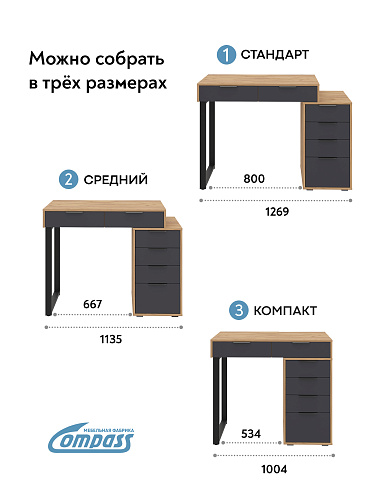 Стол Оптима ОП-18 дуб крафт золотой/графит