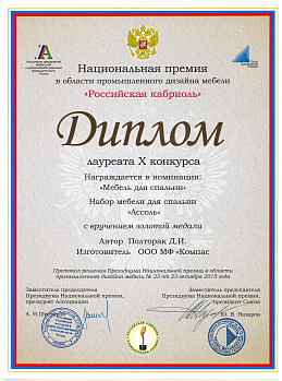 Национальная премия для линейки Ассоль