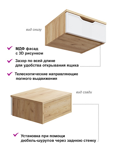 Тумба подвесная ЭЛ-23 дуб крафт золотой/меренга