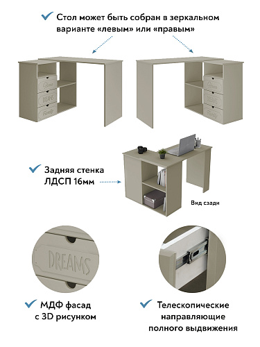 Стол угловой Дримстар ДС-5 глиняный серый/риолит