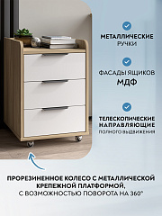 Тумба мобильная К-56 блэквуд ячменный/меренга