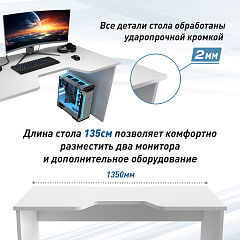 Геймерский стол С-240 белый/белый