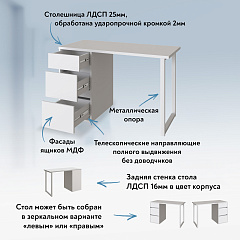 Стол С-411 белый структурный/меренга (1200х550 белая опора)