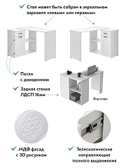 Стол угловой Монблан МБ-74К белое дерево