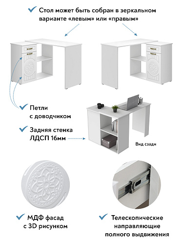 Стол угловой Монблан МБ-74К белое дерево
