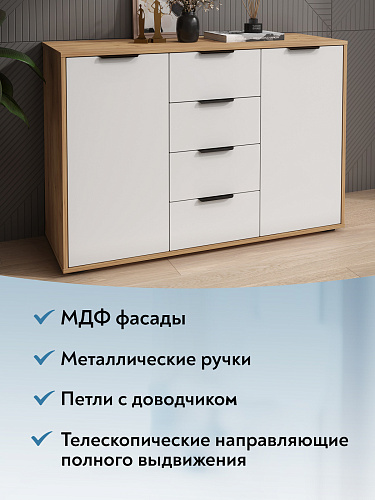 Комод Оптима ОП-17 дуб крафт золотой/меренга