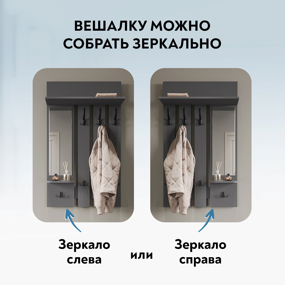 Вешалка ВН-10 серый графит/графит