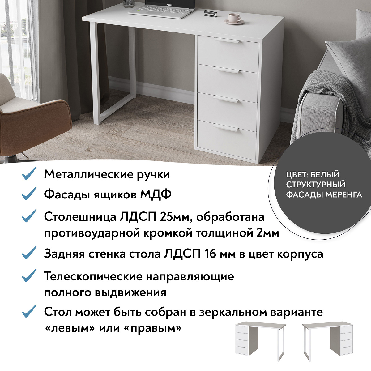 Стол С-410 белый структурный/меренга (1200х550 белая опора)