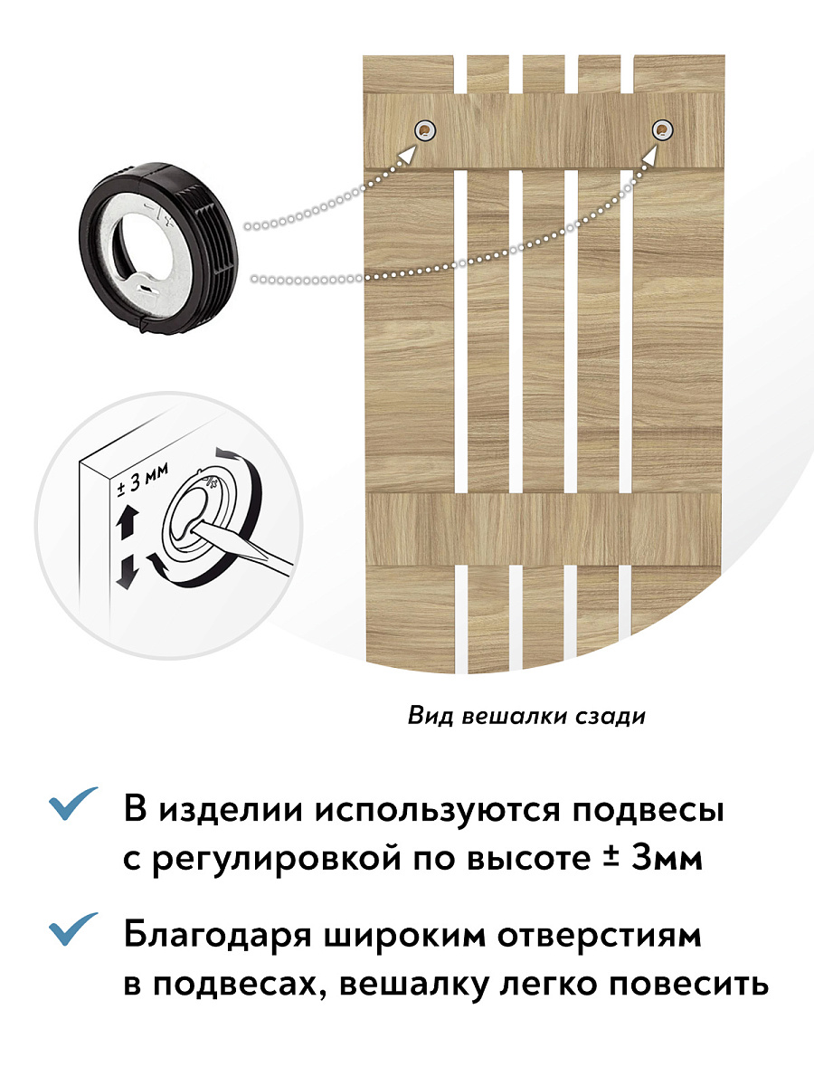 Вешалка ВН-12 блэквуд ячменный (600*1460)