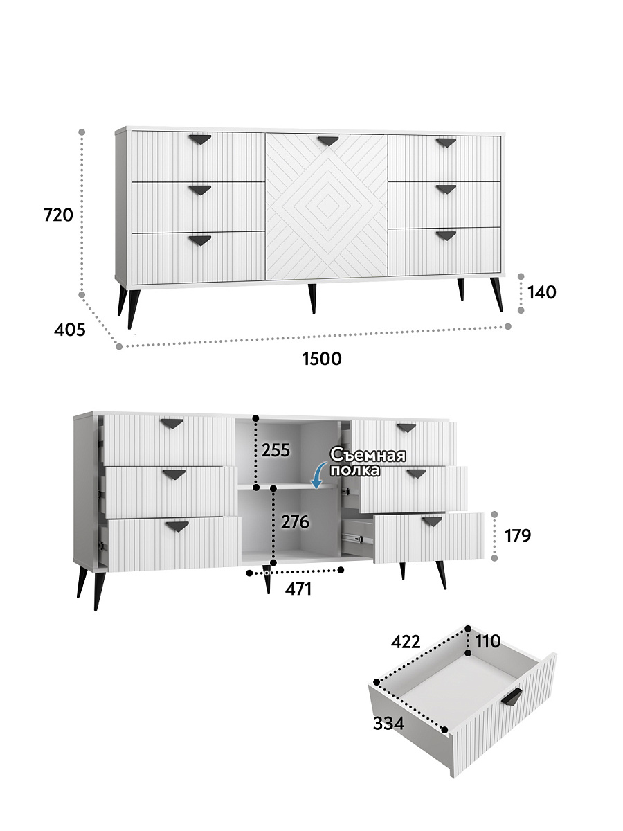Комод Астрид АР-03 белый бриллиант/бланж
