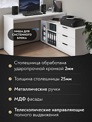 Стол угловой Оптима ОП-22 белый структурный/меренга