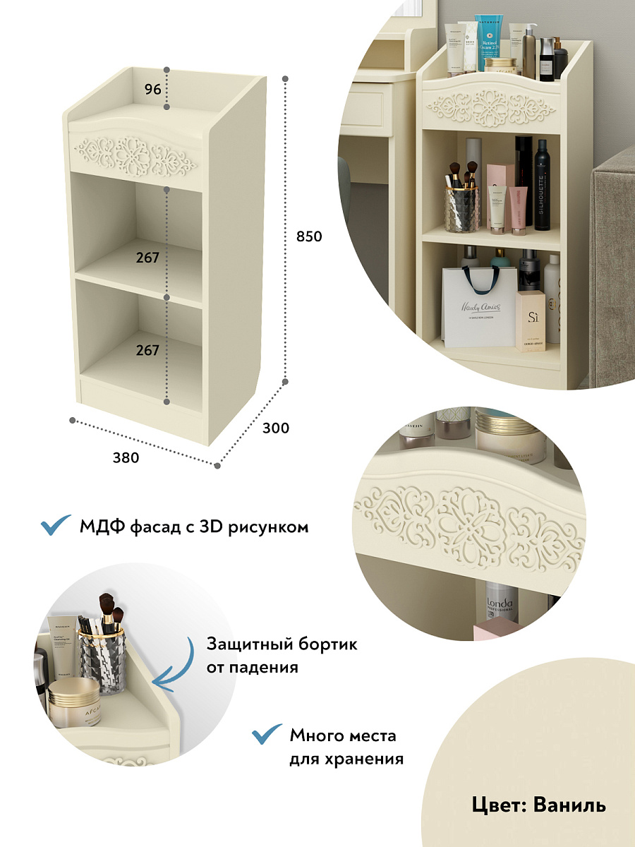 Шкаф Ассоль плюс АС-66 ваниль