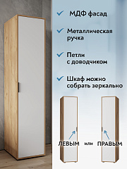 Пенал Оптима ОП-13 дуб крафт золотой/меренга