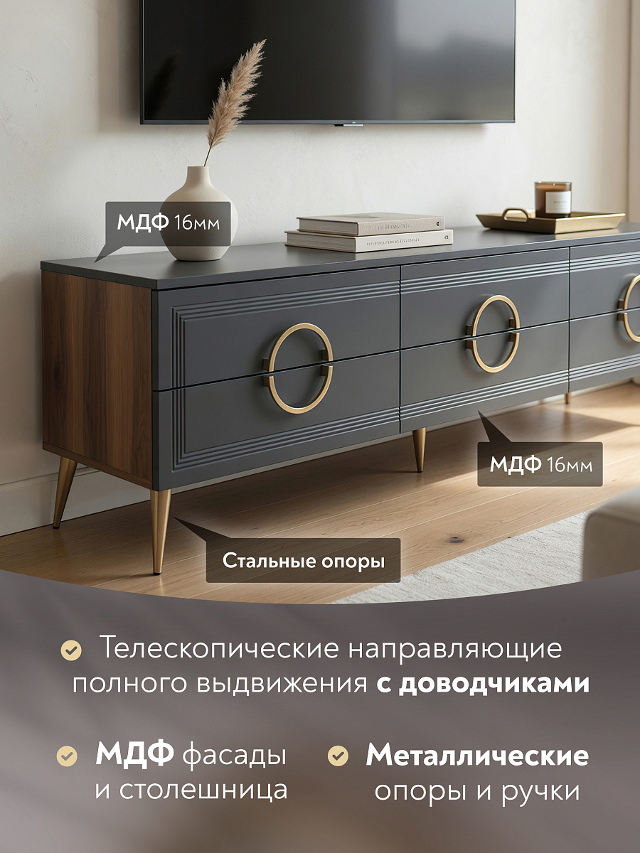 Тумба ТВ Оливия ОЛ-05 дуб барокко янтарный/ницца