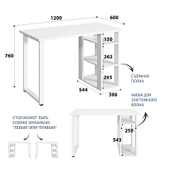Стол С-611 (1200х600) белый структурный 