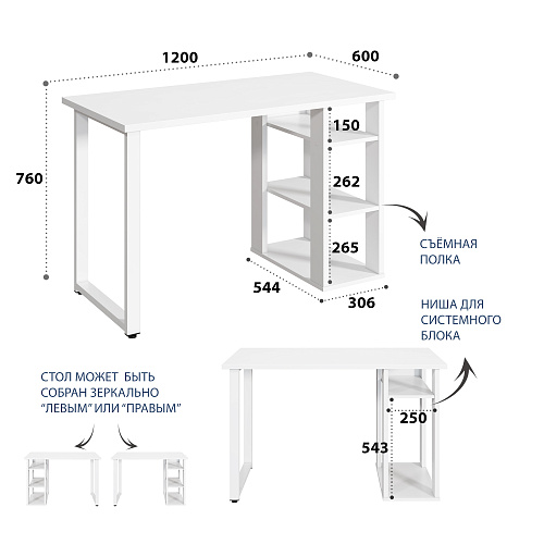 Стол С-611 (1200х600) белый структурный
