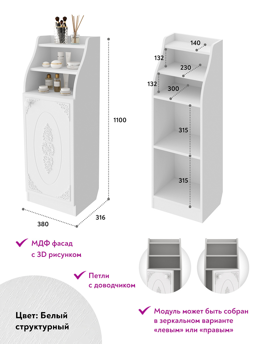 Шкаф Ассоль АС-64 белое дерево