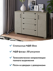 Комод ДримСтар ДС-17 глиняный серый/риолит