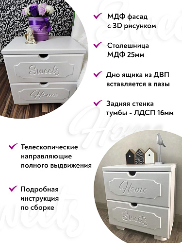 Тумба прикроватная ДримСтар ДС-14 белое дерево