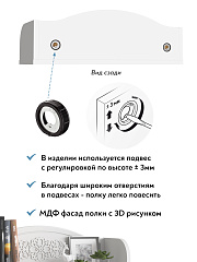 Полка Ассоль АС-48 белое дерево
